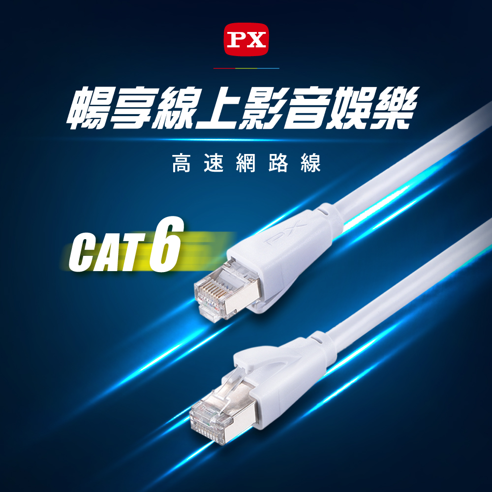 高速網路線:: LC6系列CAT6 :: PX 大通LC6-15M CAT6高速15米網路線Fluke