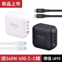 大通 UCP-100CB/W 100W GaN 多孔快充組